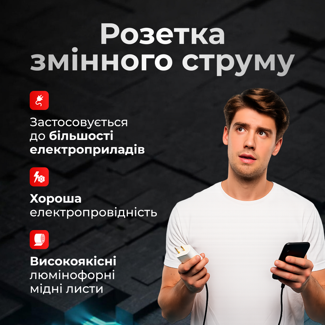 Опис та призначення
